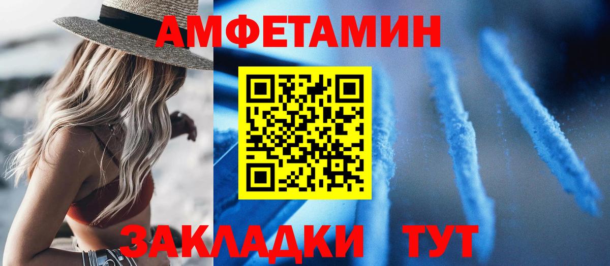 Евпатория  мориарти клад  Вход с VPN  АМФЕТАМИН Premium 