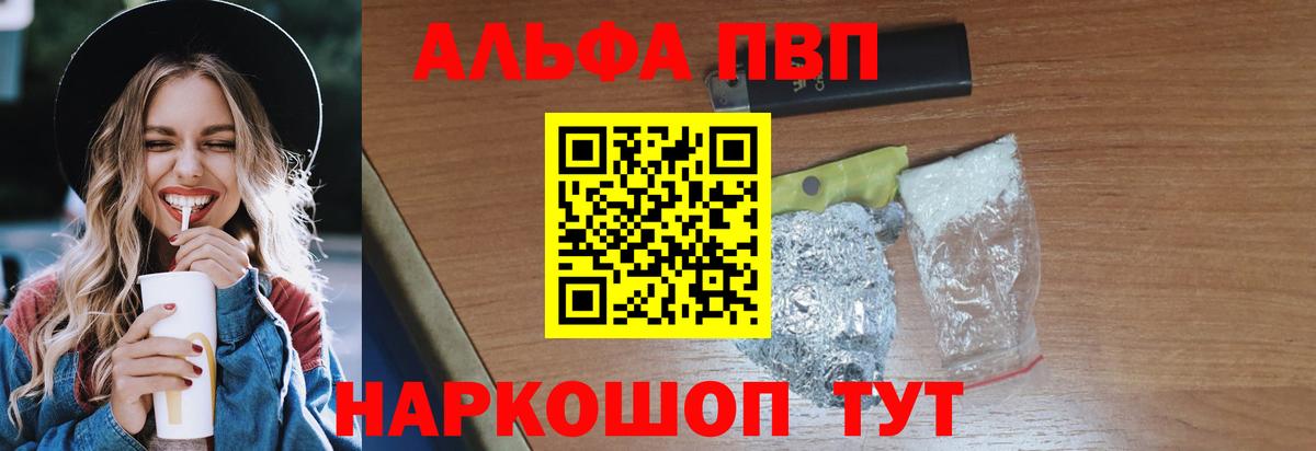 А ПВП  APVP мука  Вход с VPN  A PVP VHQ  Евпатория  А ПВП СК 