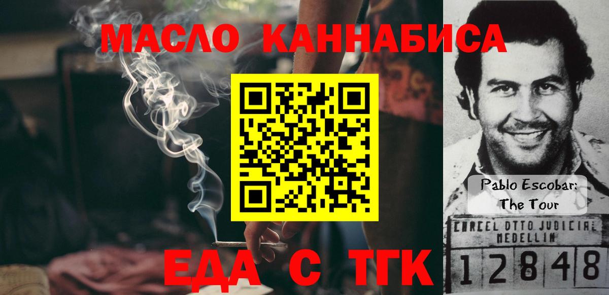Cannafood марихуана  Вход с VPN  Евпатория 