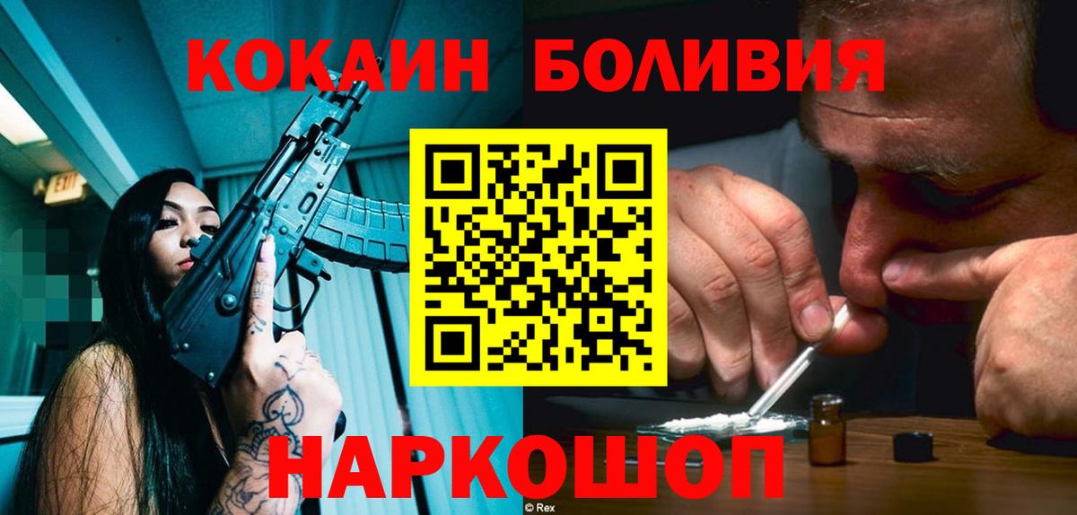 COCAIN VHQ  КОКАИН Колумбийский  Вход с VPN  Евпатория 