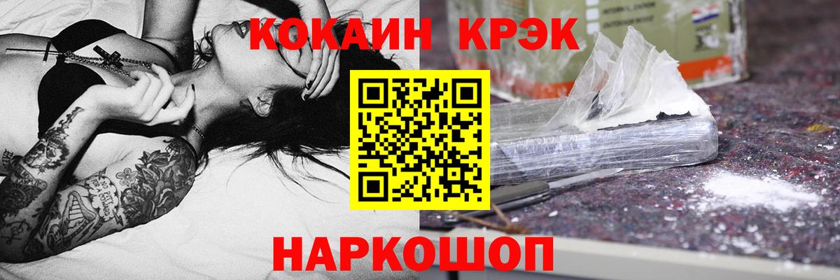 КОКАИН 97% Евпатория