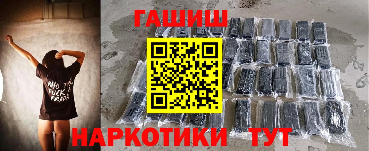 ГАШИШ hashish  Вход с VPN  ГАШ гарик  ГАШИШ  Евпатория 