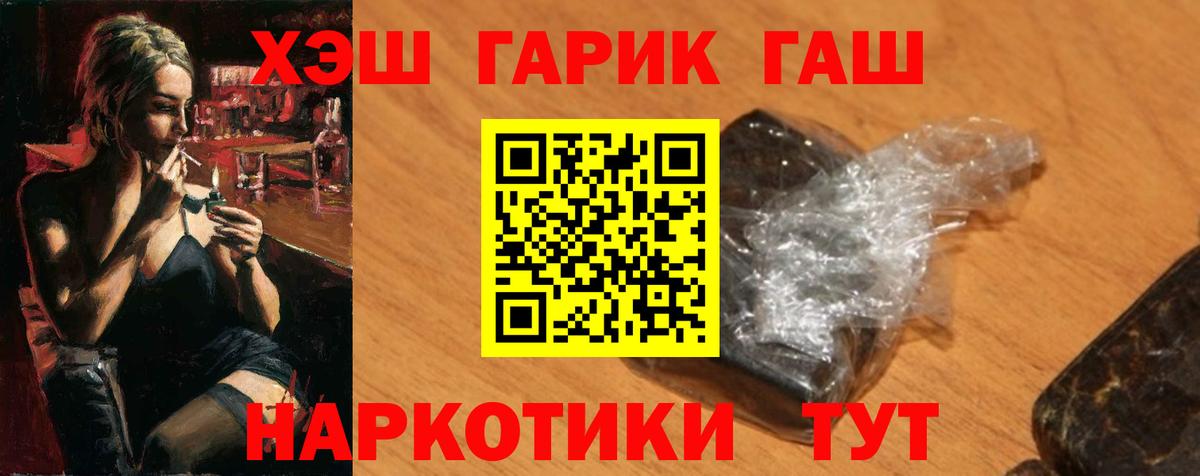ГАШ VHQ Евпатория