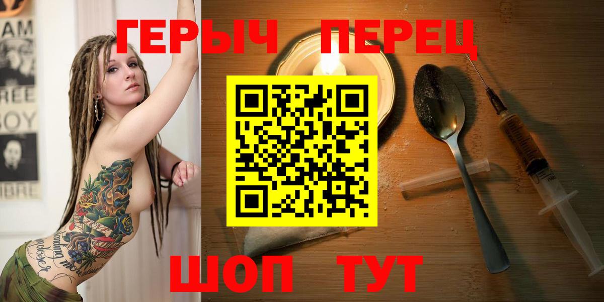 ГЕРОИН хмурый  Вход с VPN  ГЕРОИН  Евпатория 
