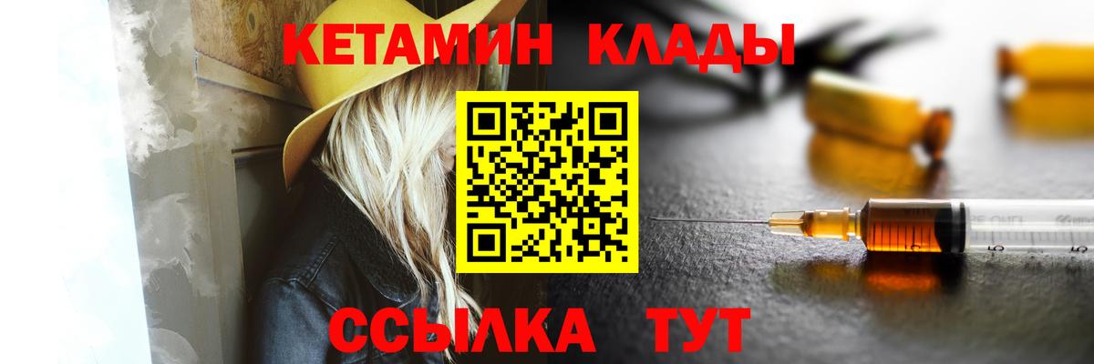 Евпатория  КЕТАМИН VHQ  Кетамин ketamine  Вход с VPN 