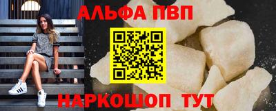 ALPHA-PVP Заволжье