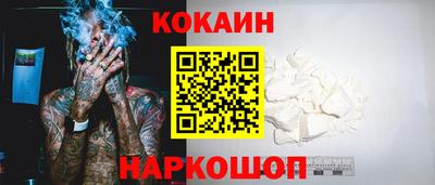 COCAINE Заводоуковск