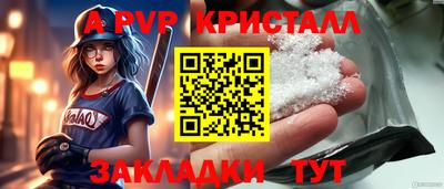 ALPHA-PVP Заволжье