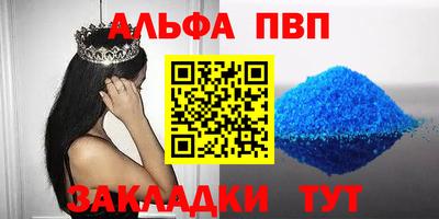 ALPHA-PVP Заволжье