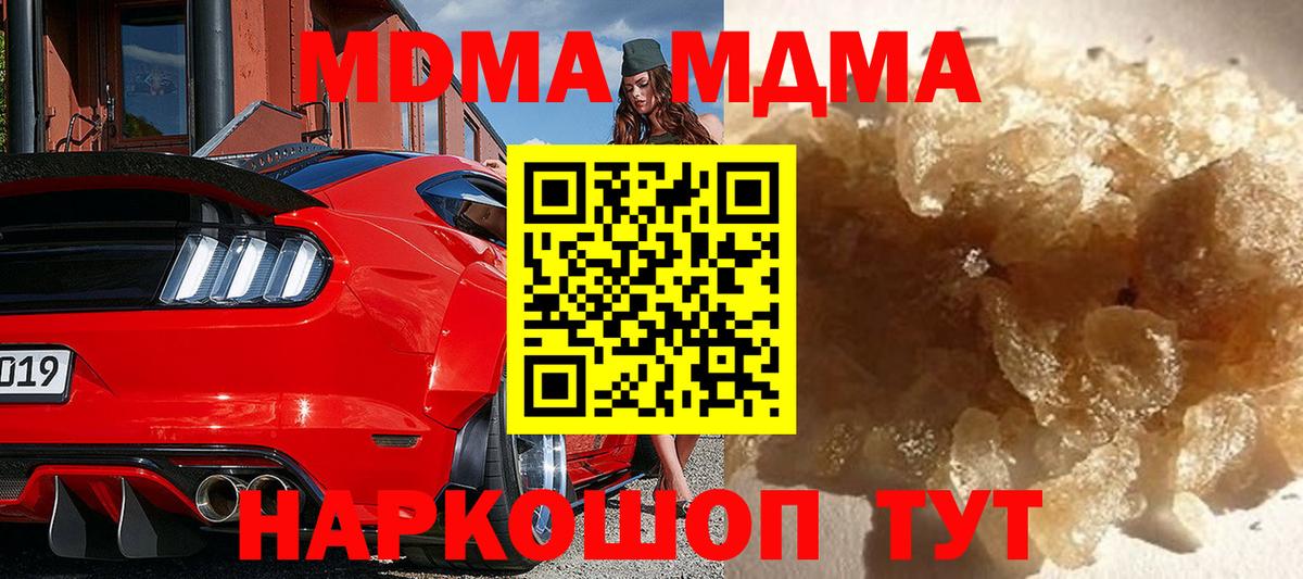 МДМА crystal  Вход с VPN  MDMA crystal  Евпатория 