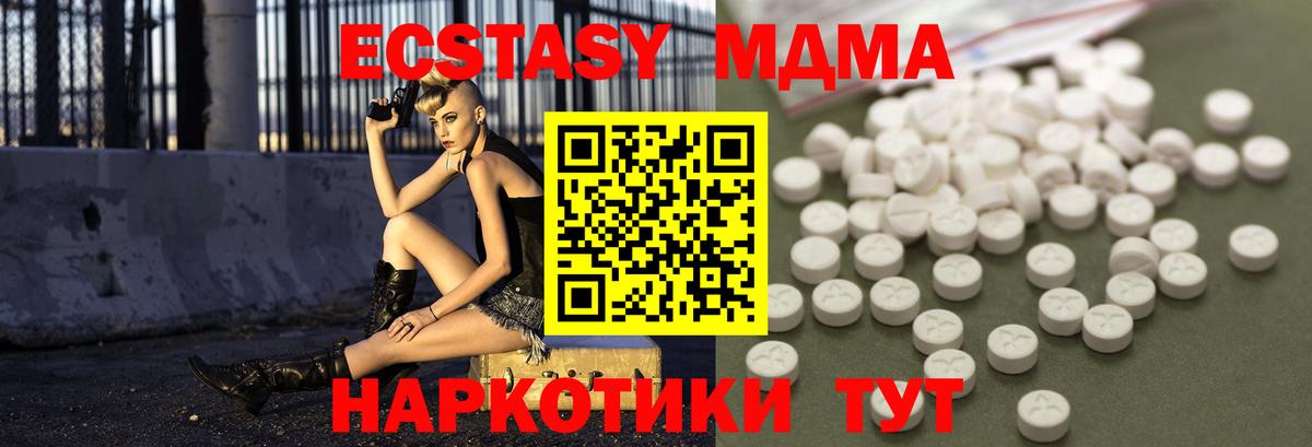 МДМА Molly Евпатория