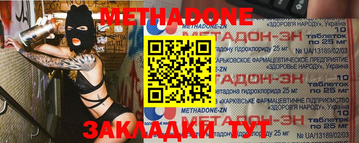 Метадон мёд  Вход с VPN  МЕТАДОН кристалл  Евпатория 