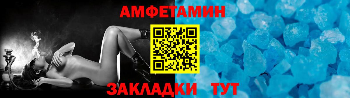 МЕТАМФЕТАМИН Декстрометамфетамин 99.9% Евпатория