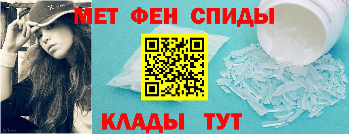 Метамфетамин витя  Вход с VPN  Евпатория 