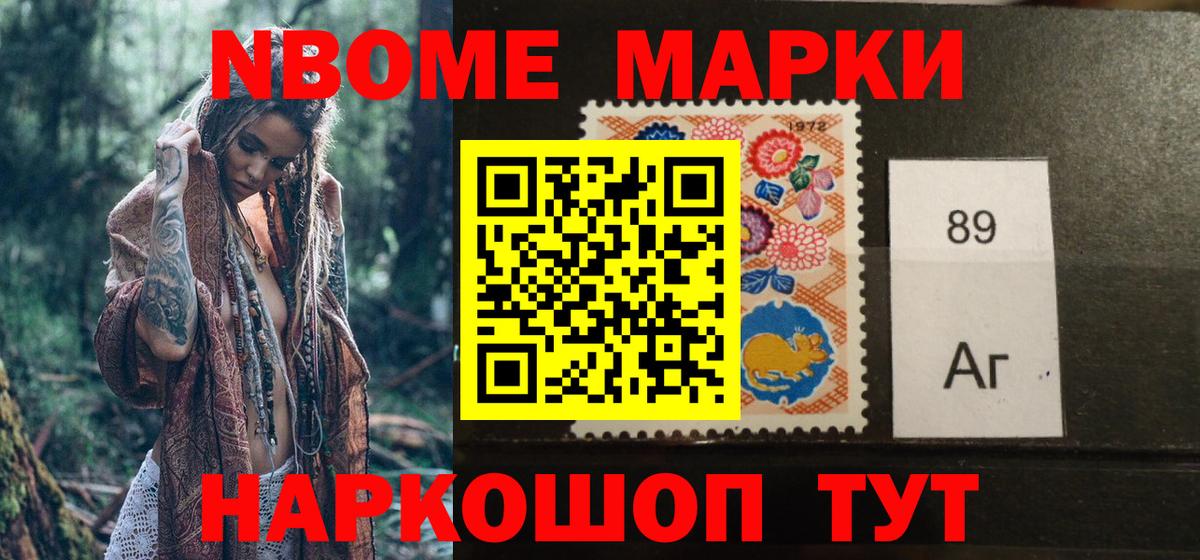 Наркотические марки 1,5мг  Вход с VPN  Наркотические марки 1,5мг  Евпатория 