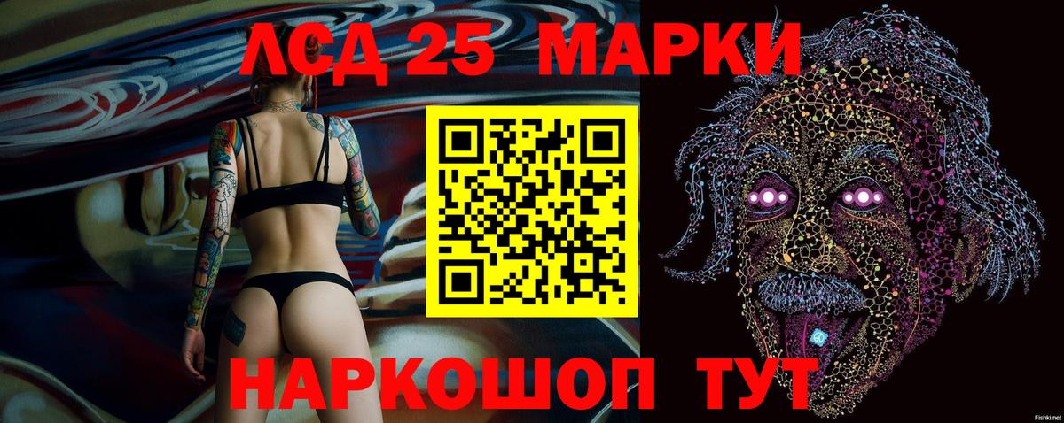 Марки N-bome 1500мкг Евпатория