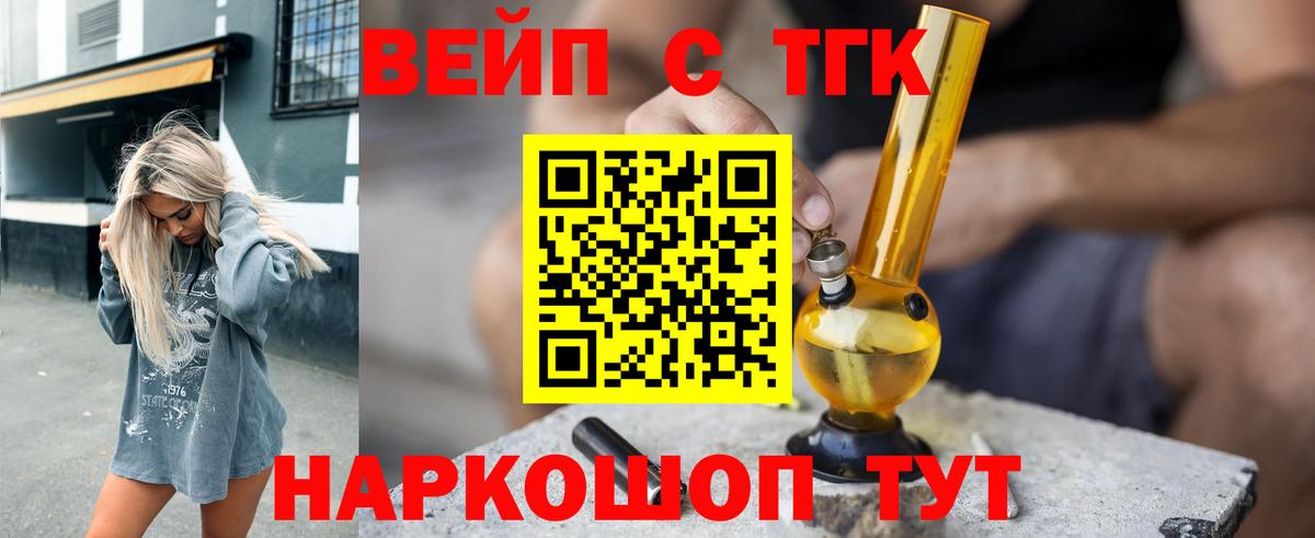 ТГК THC oil  ТГК гашишное масло  Евпатория  Вход с VPN 