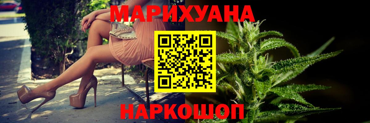 Шишки марихуана VHQ  Каннабис индика  Евпатория  Вход с VPN  Каннабис MAZAR 